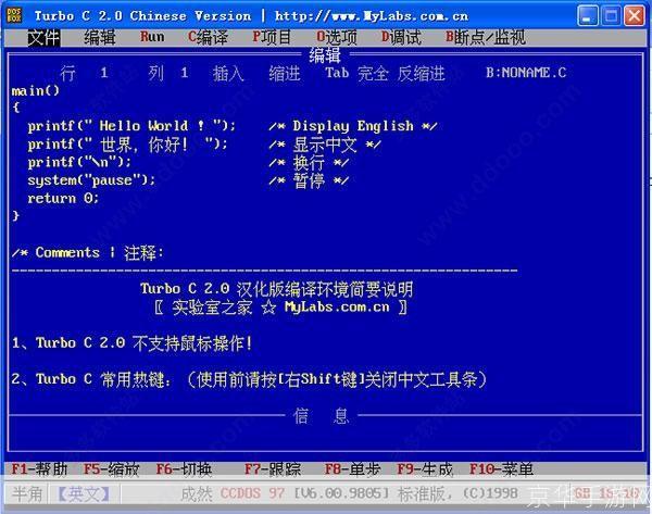 turbo c3.0中文版: 深入理解并掌握Turbo C3.0中文版的使用