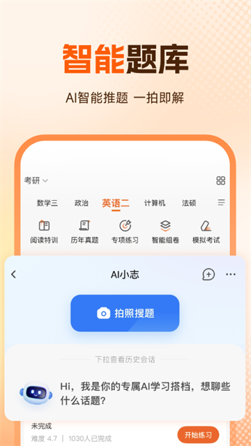 橙啦