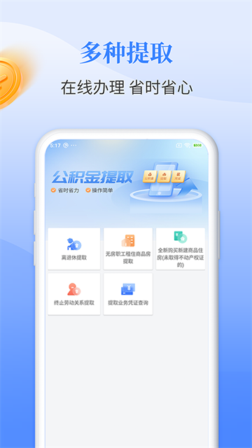 长春公积金