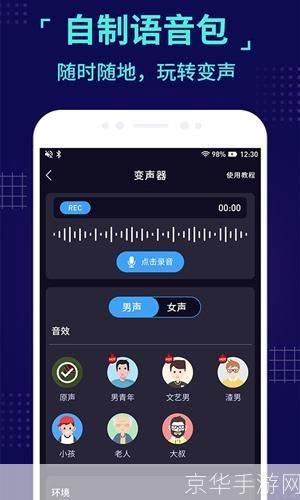 手机魔音软件：改变你的音乐体验