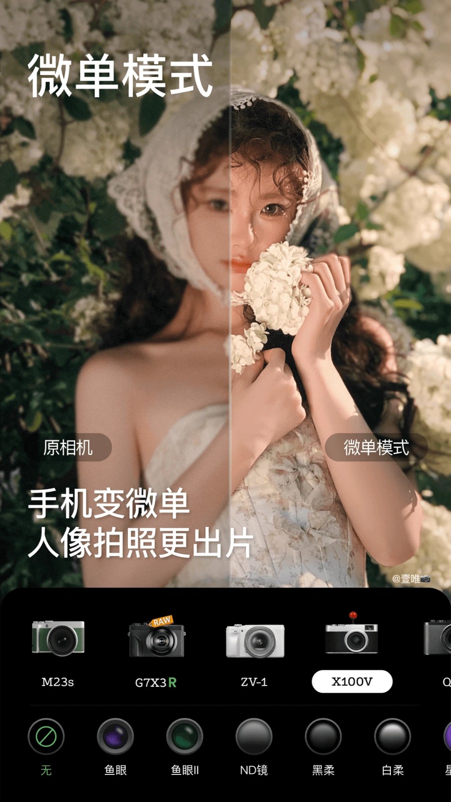 BeautyCam美颜相机官方免费下载