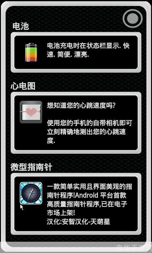 手电筒 安卓: 手电筒安卓应用的全面解析