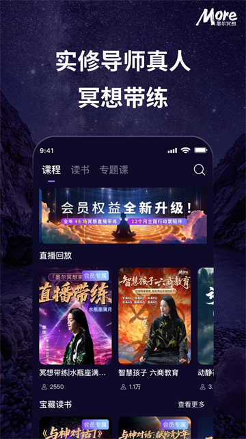 墨尔冥想