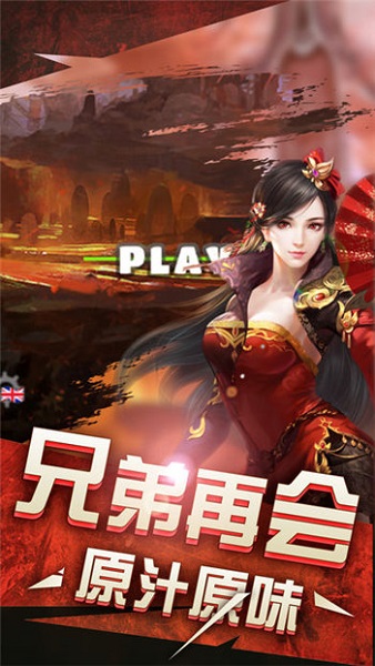绿毒攻速版传奇官方版