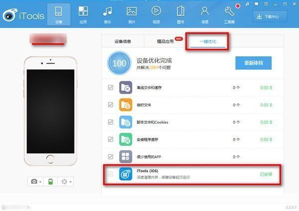 itools苹果助手: iTools苹果助手：一站式解决您的iOS设备管理需求