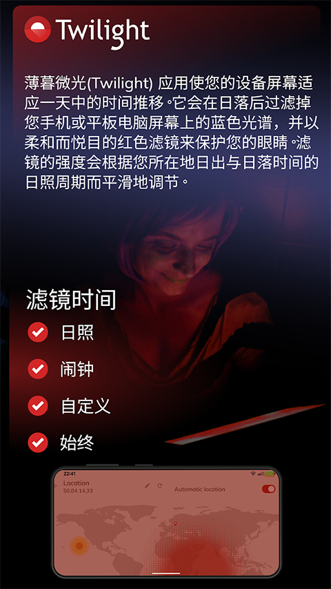 薄暮微光