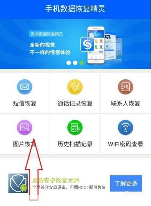 智能手机软件安装指南