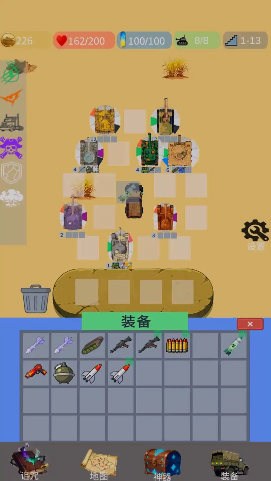 重装军团