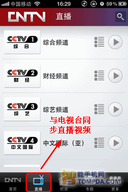 cntv中国网络电视台官方怎么用: 如何使用中国网络电视台（CNTV）官方平台