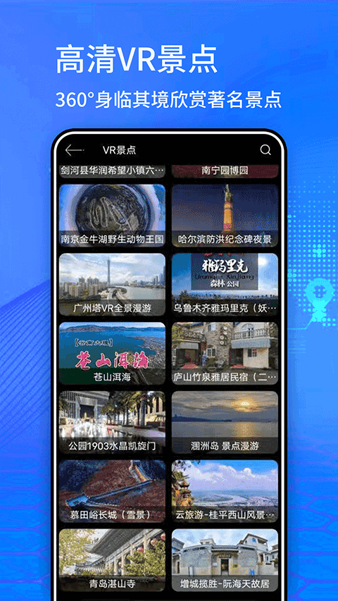 探险者地图