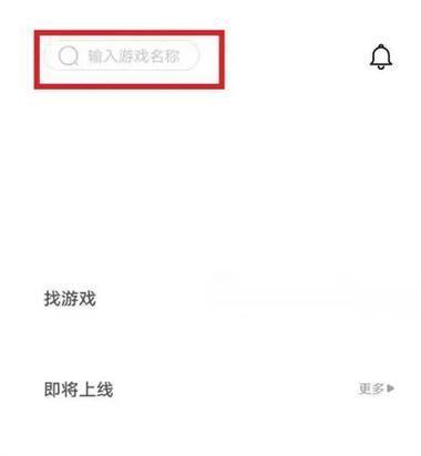 饺子云游戏app怎么用: 饺子云游戏APP使用指南