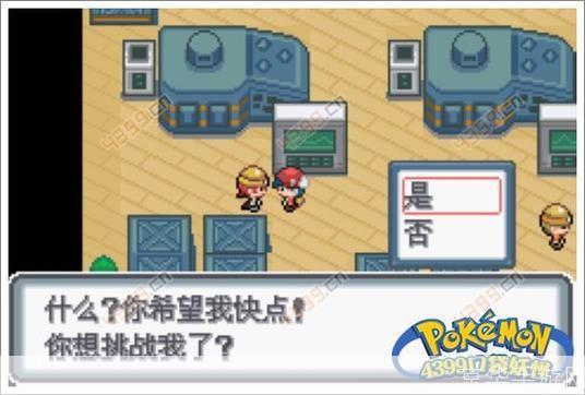 口袋妖怪白金版怎么安装: 详细步骤教你如何安装口袋妖怪白金版