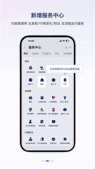 中国联合航空官网