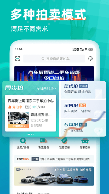 汽车街