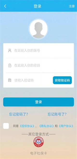 广东人社