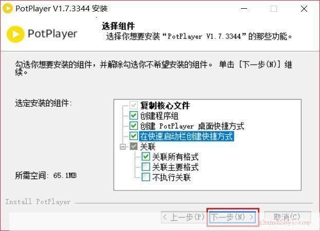 如何安装播放器：详细步骤指南