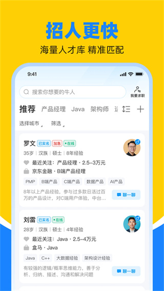 鱼泡自聘