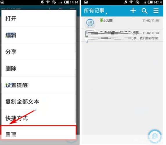 如何有效使用“天天记事”应用