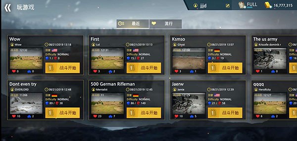 二战前线模拟器