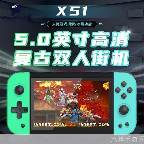 手机GBA模拟器：掌上游戏机的新时代