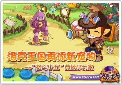 洛克王国最强宠物：格斗小五，攻击与速度的完美结合！