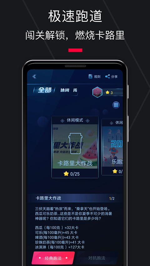 悦跑圈跑步