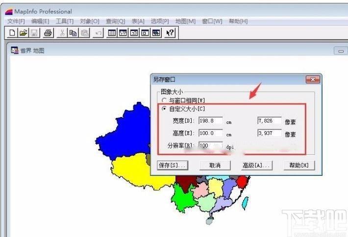 MapInfo软件的使用方法详解