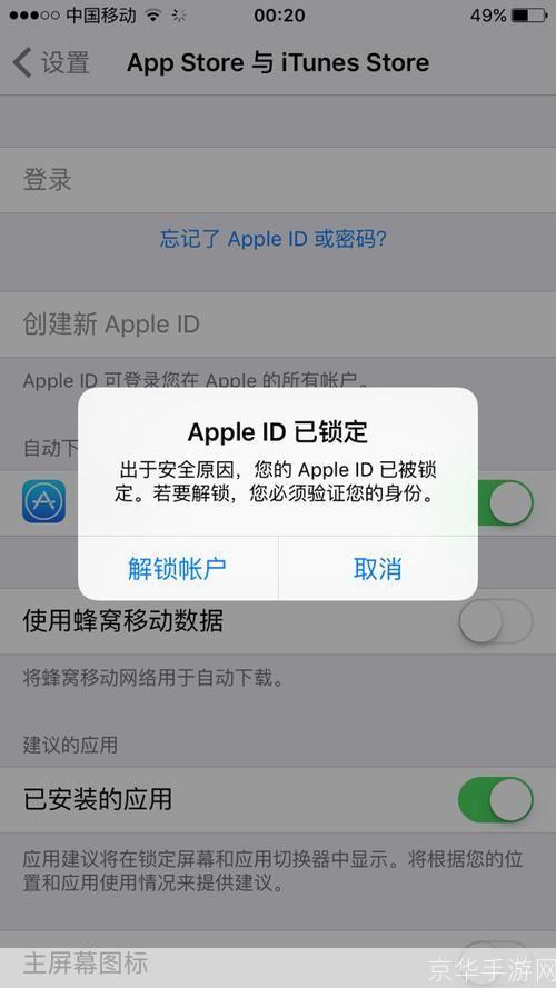 苹果ID解锁平台：一站式解决您的Apple ID问题