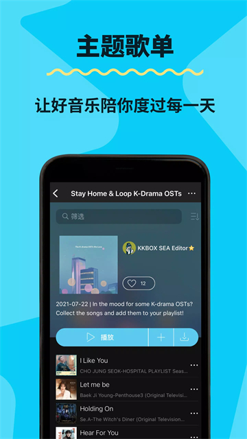 KKBOX