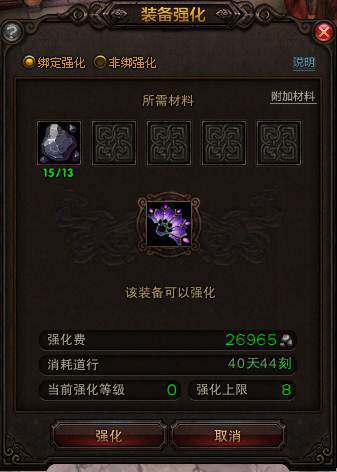 《斗战神》强化攻略：提升实力，打造巅峰装备