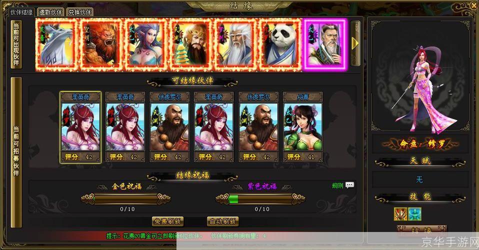 新蜀山剑侠传游戏攻略：如何快速上手并成为高手