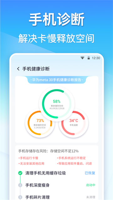 360清理大师