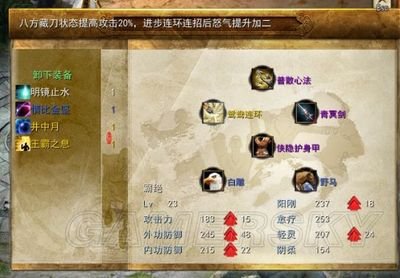 金庸群侠传2：从入门到精通的全方位攻略指南