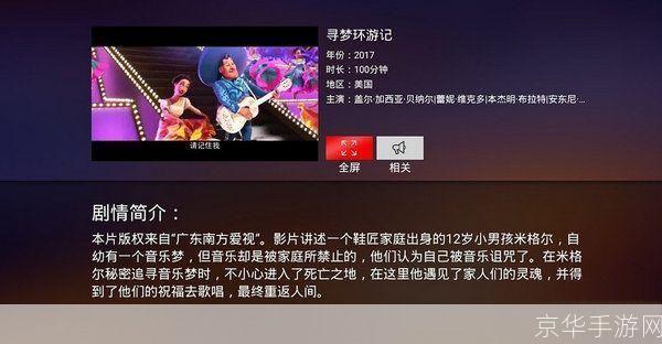 柠檬网络电视tv免费: 柠檬网络电视TV免费：畅享高清影音体验