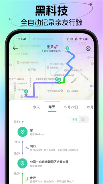 时刻守护