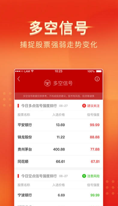 中山证券app