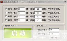 连发工具的使用方法详解