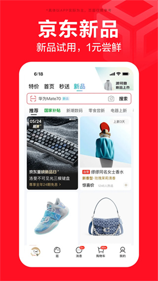 京东搬家