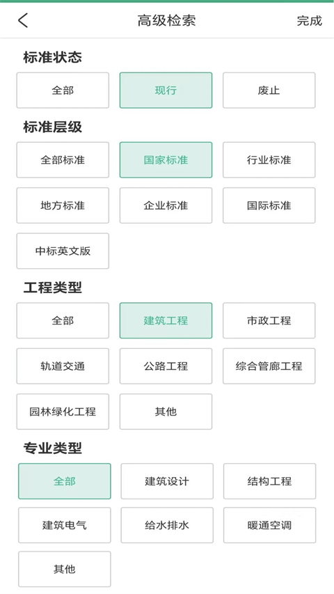 建设标准通
