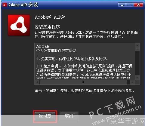 air怎么安装: 详细步骤指南：如何安装Adobe AIR