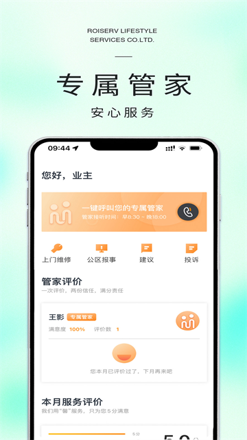 米饭公社