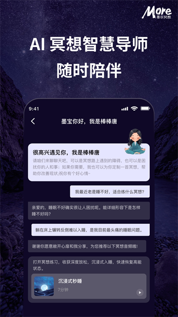 墨尔冥想