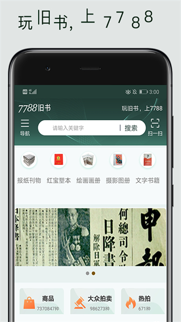7788旧书网
