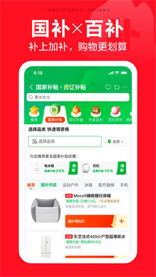 京东搬家