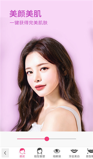 玩美彩妆最新版
