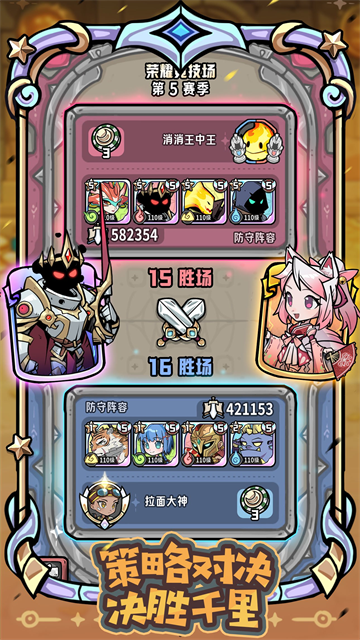 消消英雄2