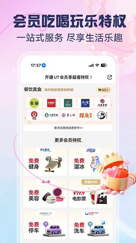 优托邦
