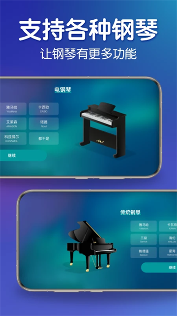 来音钢琴网页版