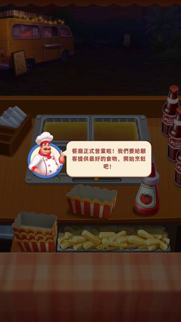 厨艺大师