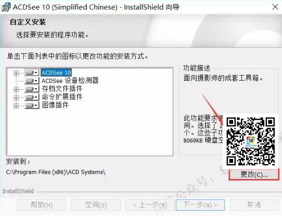 ACDSee 安装教程：一步步教你如何安装和使用